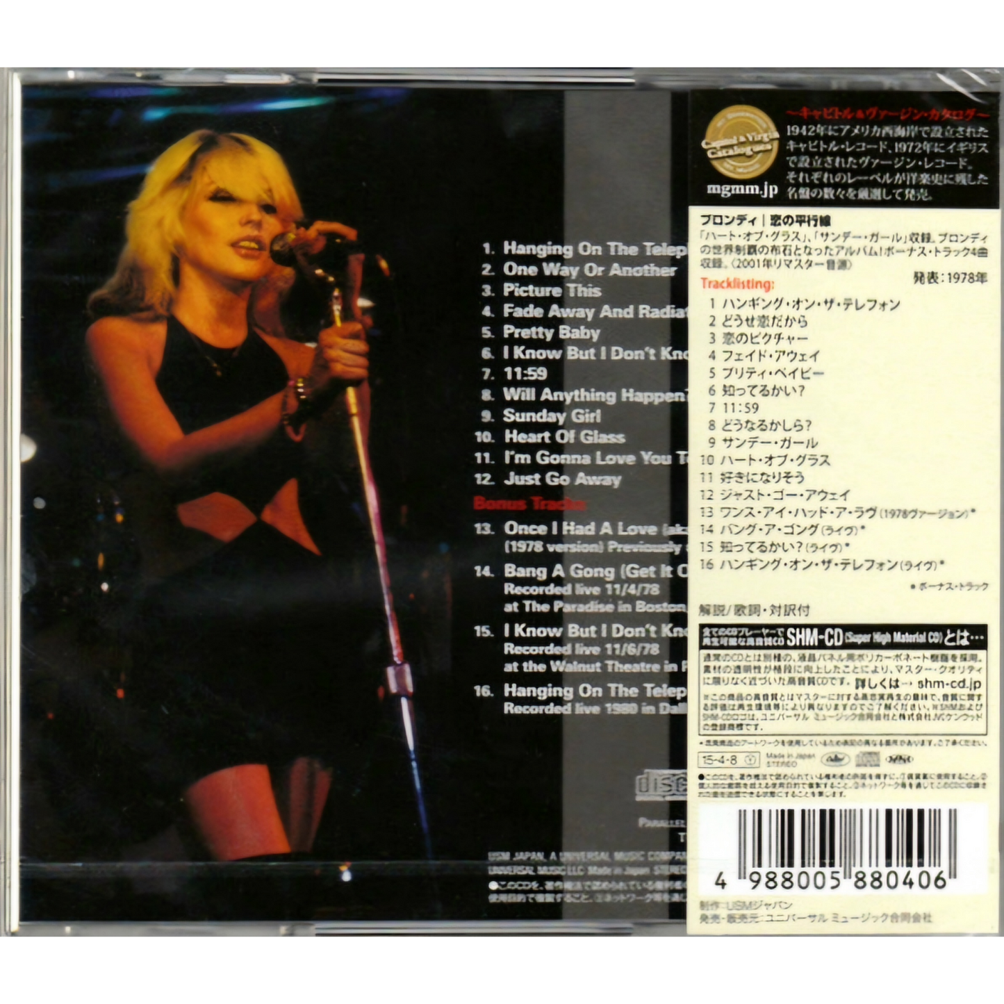 Blondie-Parallel_Lines_Remastered_Japanese_SHM-CD