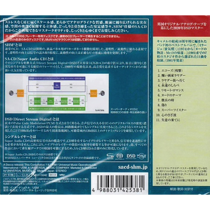 Camel-Chameleon-The-Best-Of-Camel-Japan-SHM-SACD