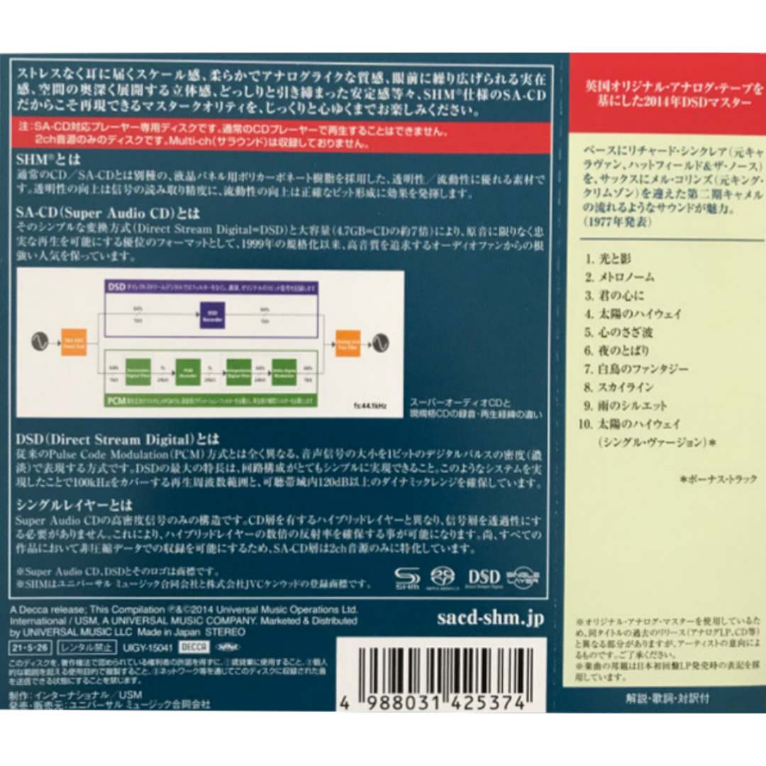 Camel-Rain-Dances-Japan-SHM-SACD-Album-DSD-Mastered