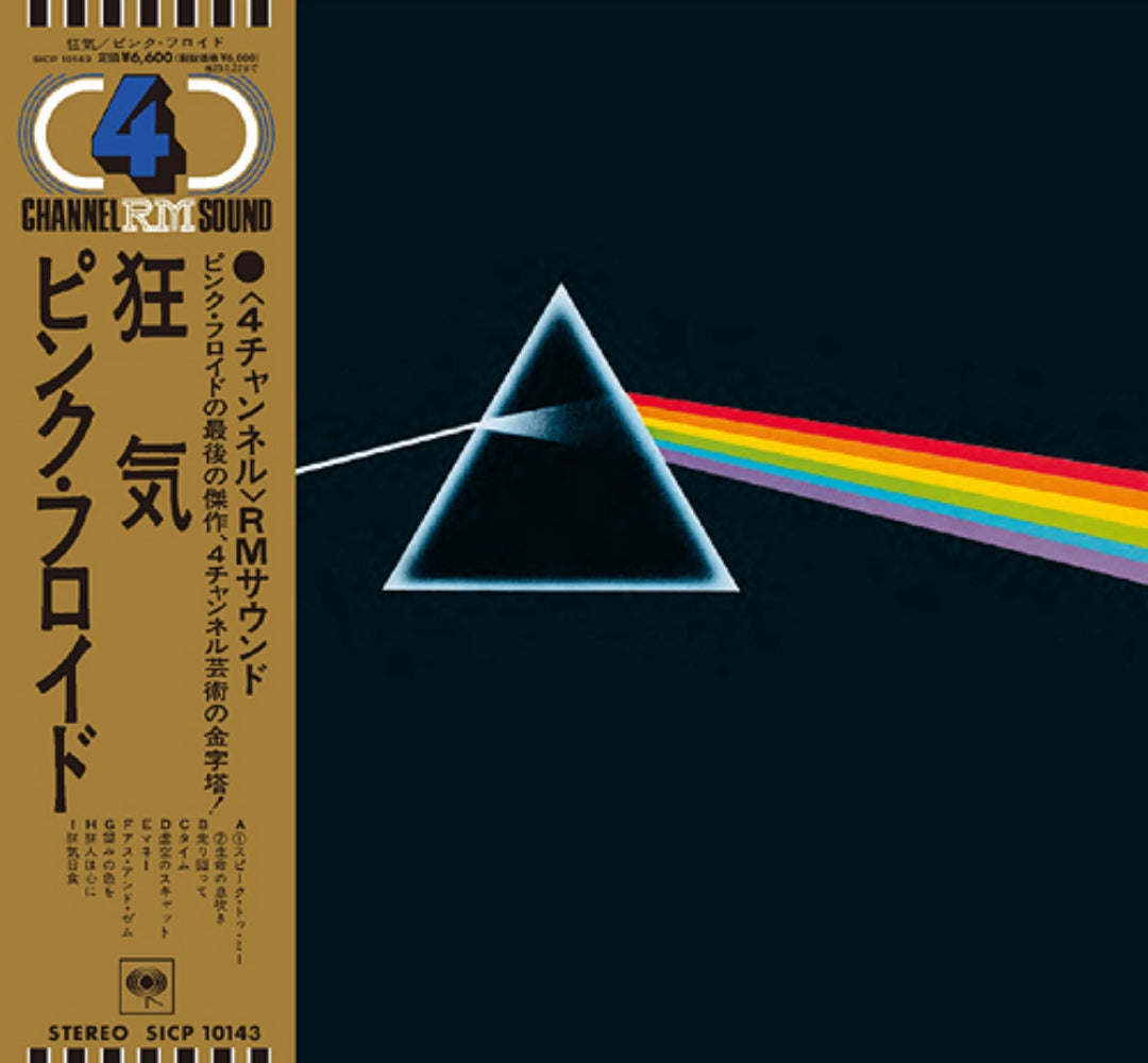 Pink_Floyd_Dark_Side_Moon_Japanese_50th_Anniversary_Multichannel_Hybrid_SACD