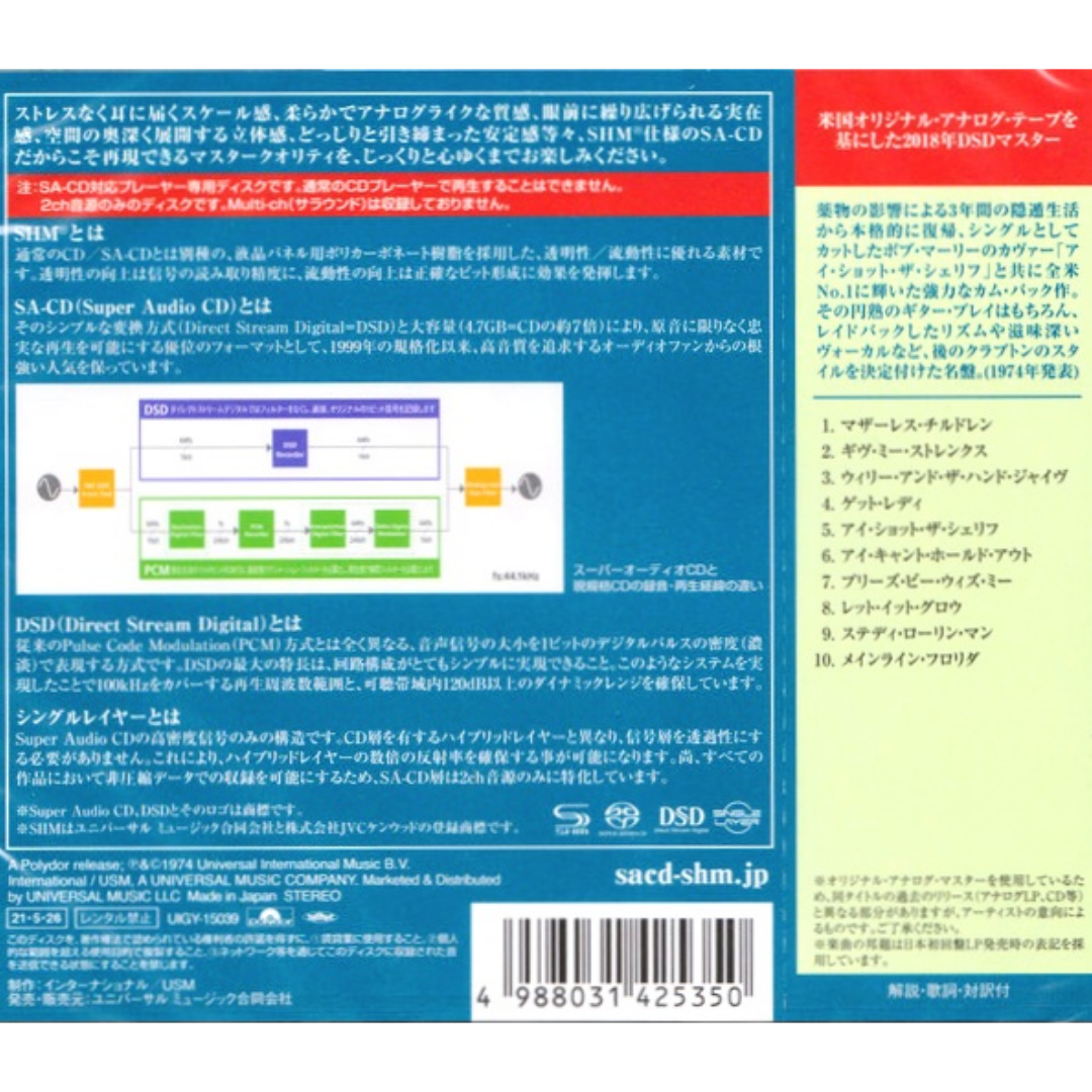 Eric-Clapton-461-Ocean-Boulevard-Japanese-SHM-SACD