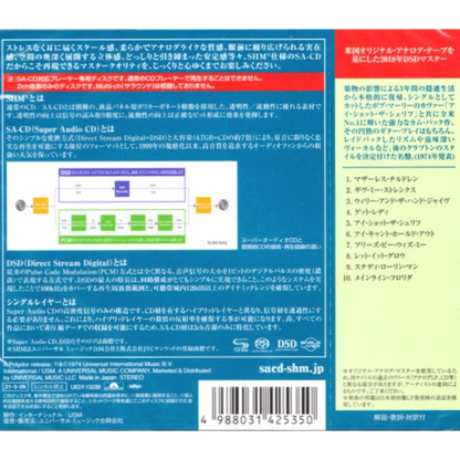 Eric-Clapton-461-Ocean-Boulevard-Japanese-SHM-SACD
