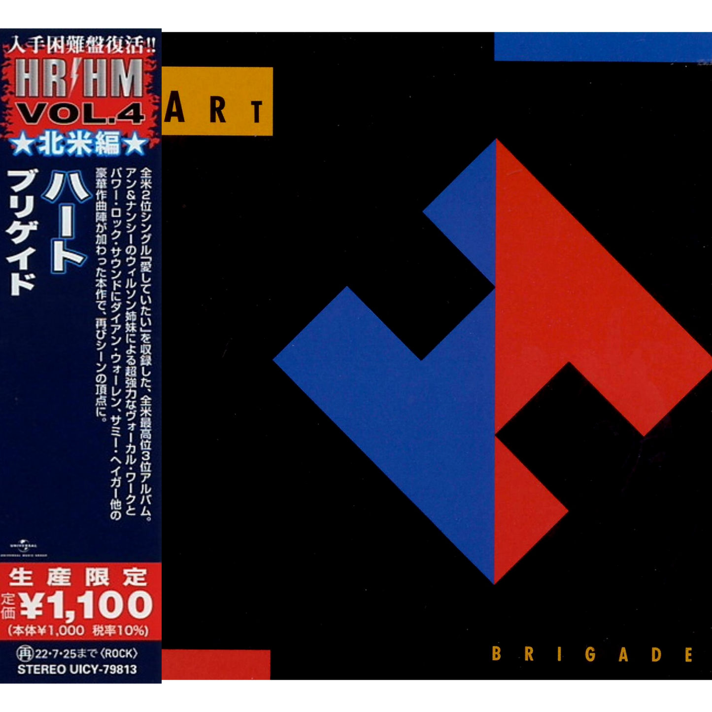 Heart-BRIGADE-Japanese-Limited-Edition-CD-Album