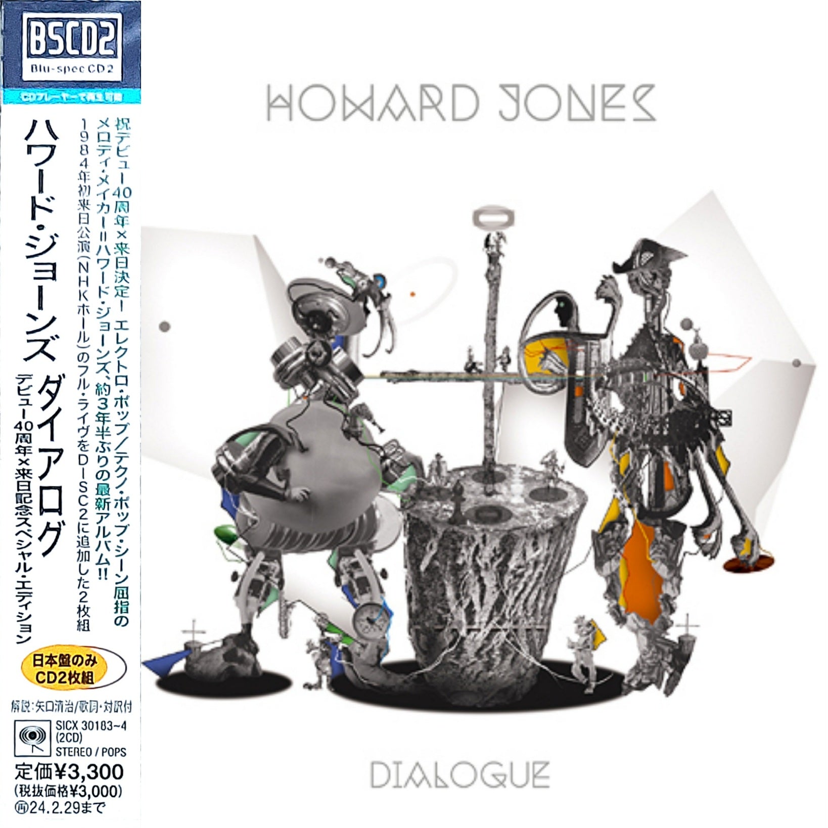 Howard Jones: Dialogue - Japan Special Edition 2xBlu-spec CD2