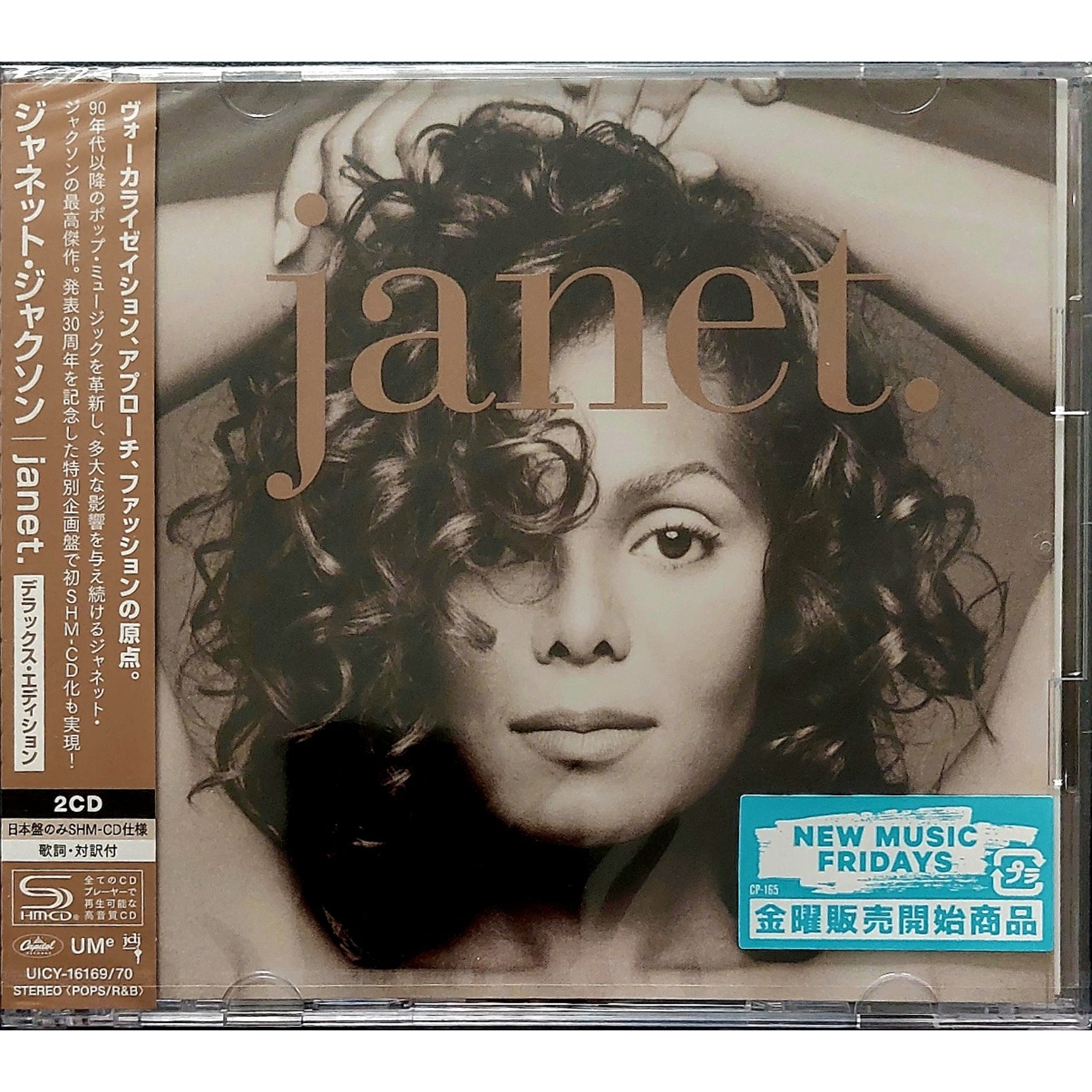 Janet Jackson: janet. Deluxe Japan Double SHM-CD