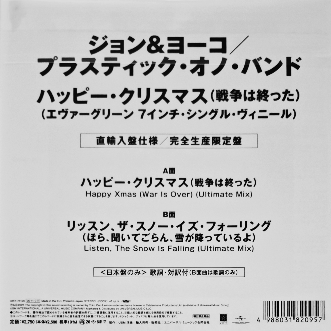 John-Yoko-Happy-Xmas-Green-Vinyl-Japanese-Insert