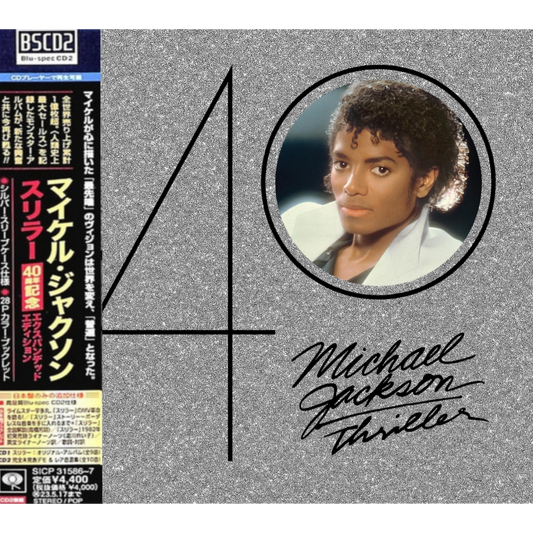 Michael-Jackson-Thriller-Japanese-2xBlu-spec-CD2