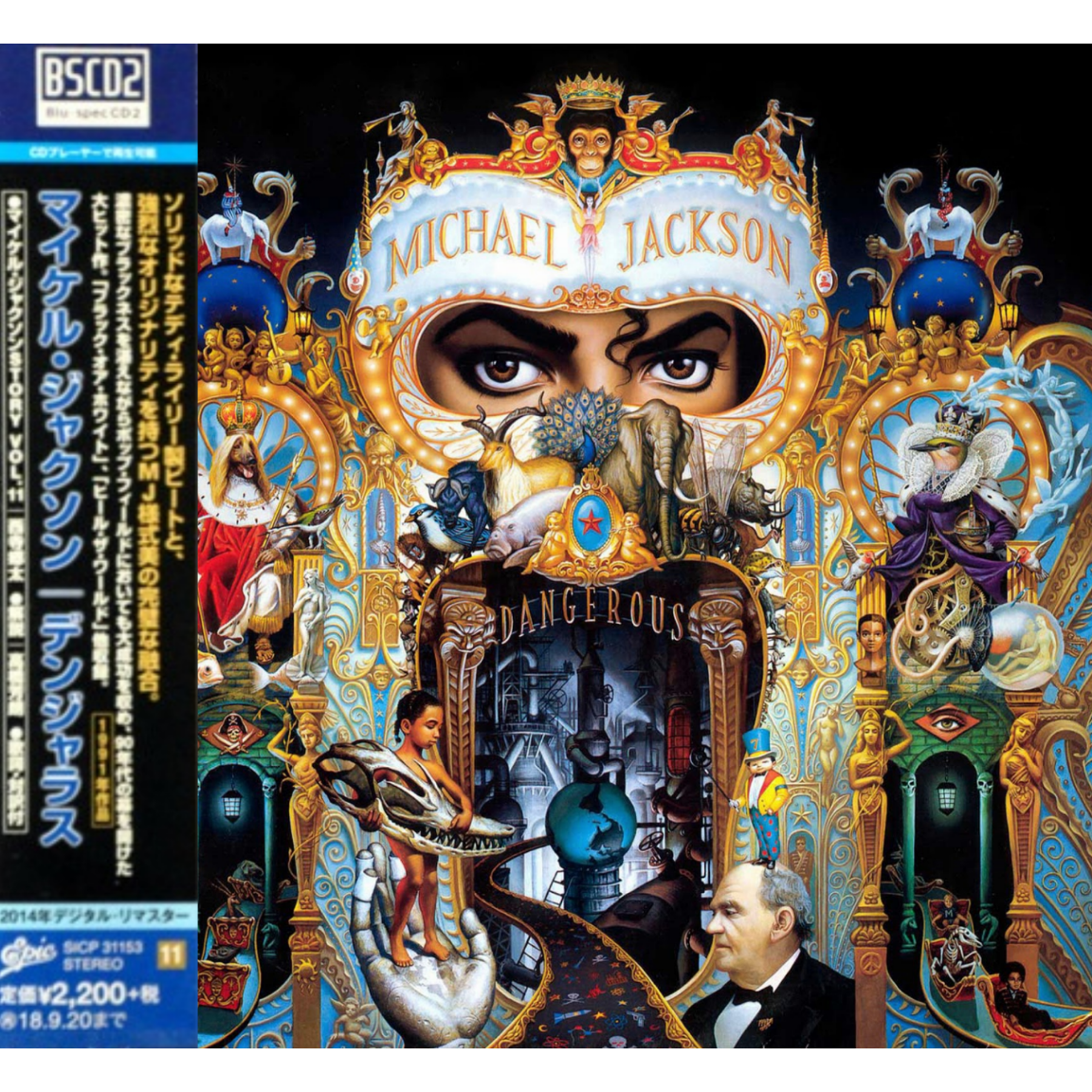 Michael_Jackson_Dangerous_Japan_CD_Album_Obi_Strip