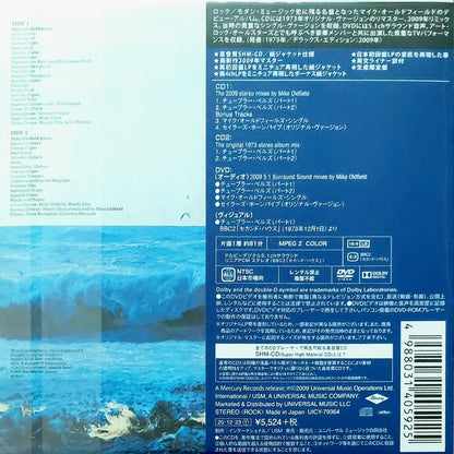 Mike_Oldfield_Tubular_Bells_Japan_Deluxe_2CD_DVD