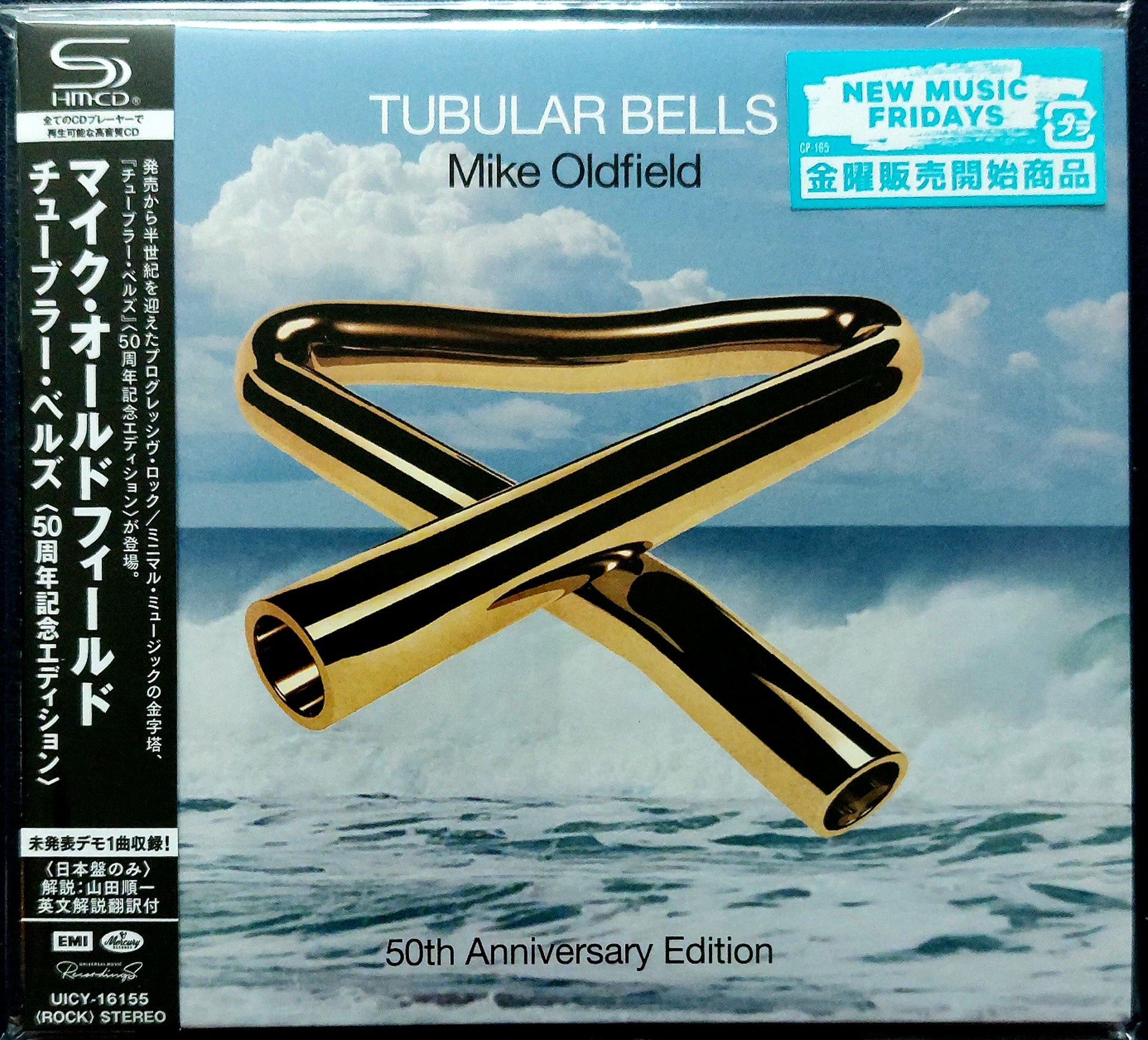 マイク オールドフィールド 1st ~ 9作 Deluxe Edition-
