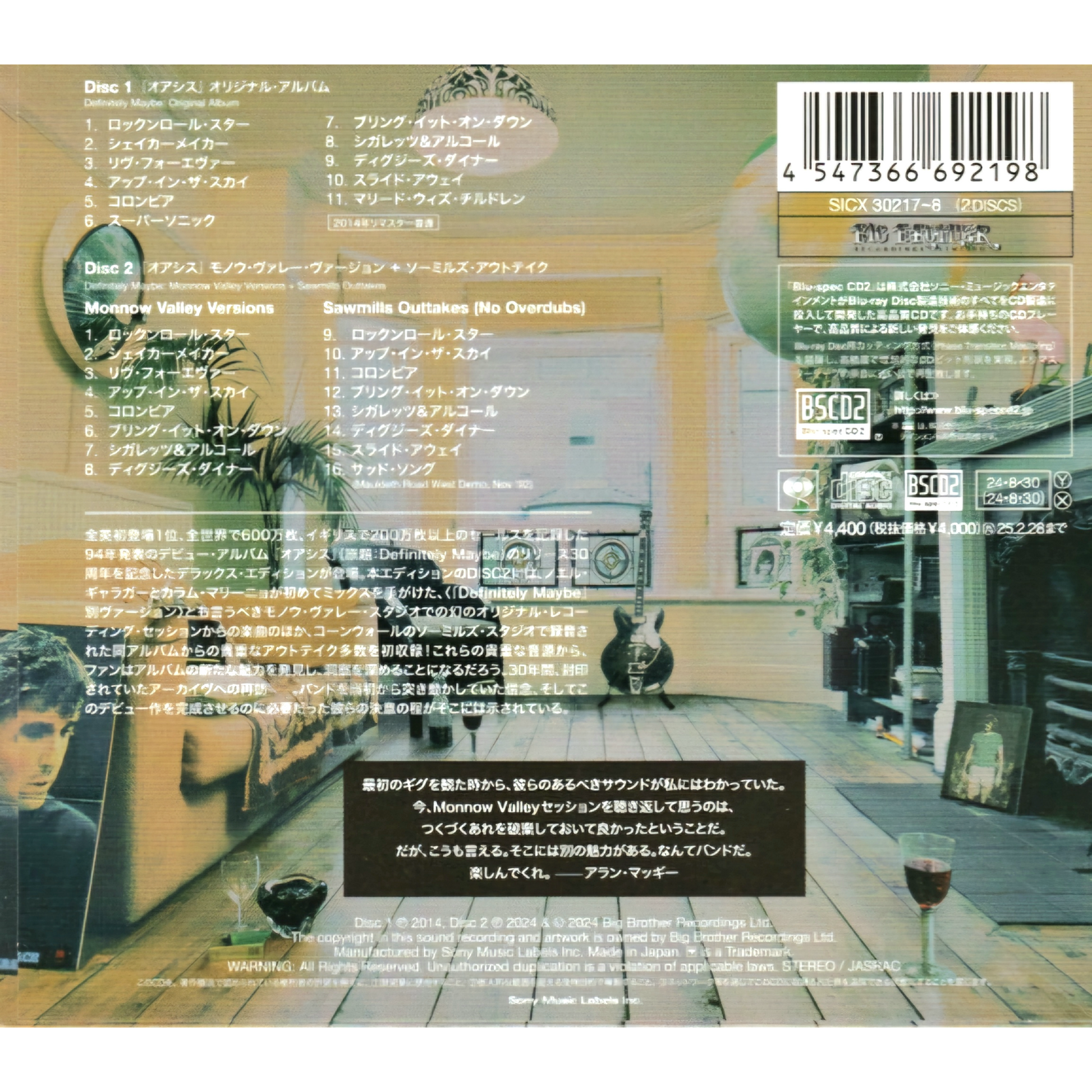 Oasis: Definitely Maybe - Japanese Deluxe Blu-spec CD2 Double CD Oasis: Definitely Maybe - Japanese Deluxe Blu-spec CD2 Double CD