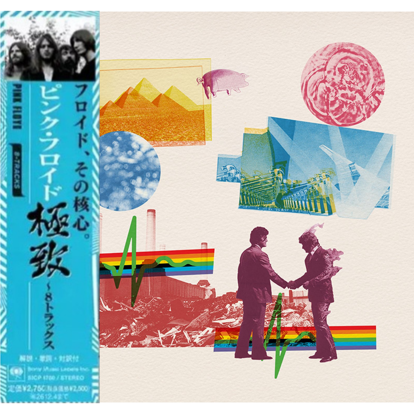 Pink-Floyd-8-Tracks-Japan-Jewel-Case-Compilation-CD