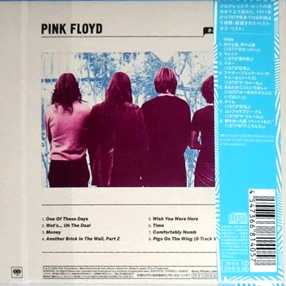 Pink-Floyd-8-Tracks-Japan-Mini-LP-Compilation-CD