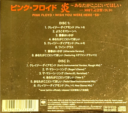 Pink-Floyd-Wish-You-Were-Here-Album-Japanese-2xCD