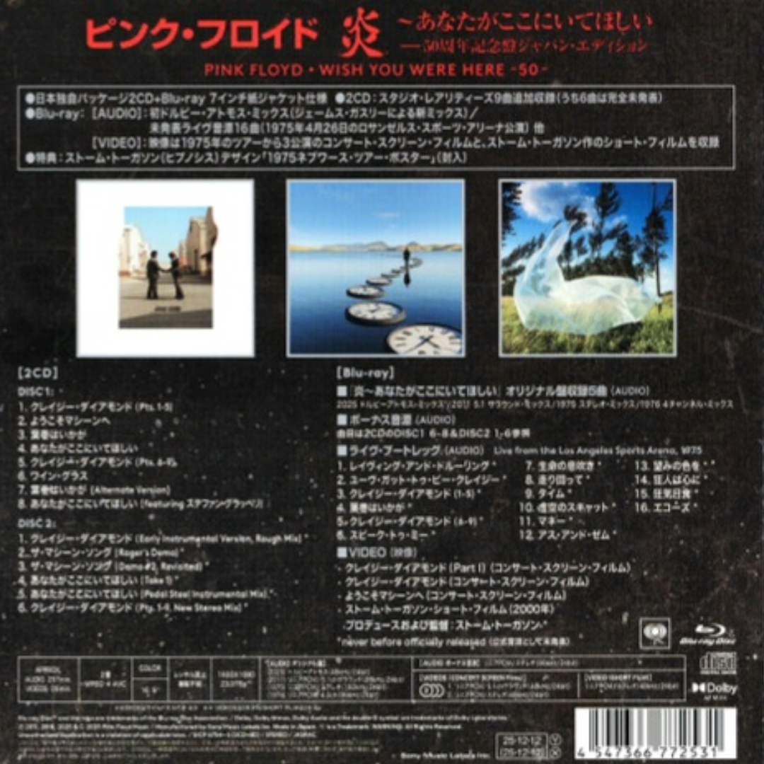 Pink-Floyd-Wish-You-Were-Here-Japanese-2xCD-Bluray