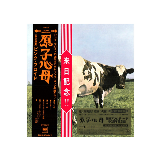 Pink-Floyd_Atom_Heart_Mother_Japan_Deluxe_CD_and_Blu-ray