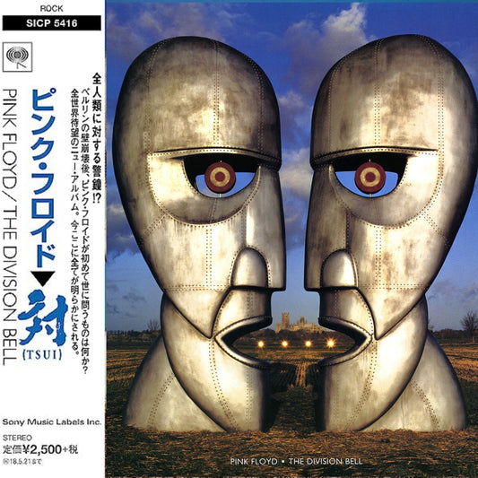 Pink Floyd The Division Bell Japan Mini-LP CD with Obi