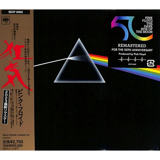 Pink_Floyd_The_Dark_Side_of_the_Moon_Mini-LP_JP_CD