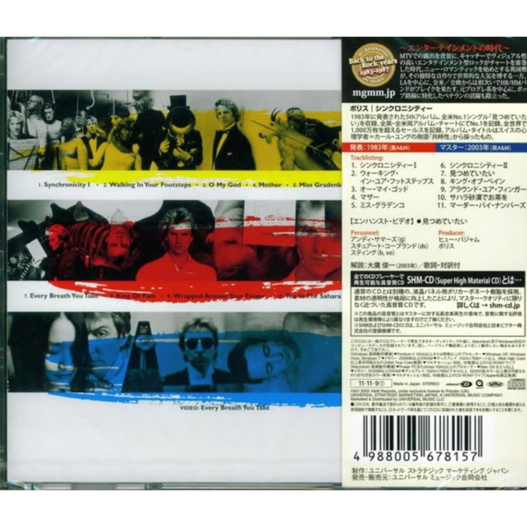 Police-Synchronicity-Japanese-Reissue-SHM-CD-Album
