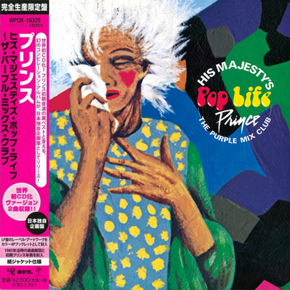 Prince-His-Majestys-Pop-Life-Japan-Compilation-CD