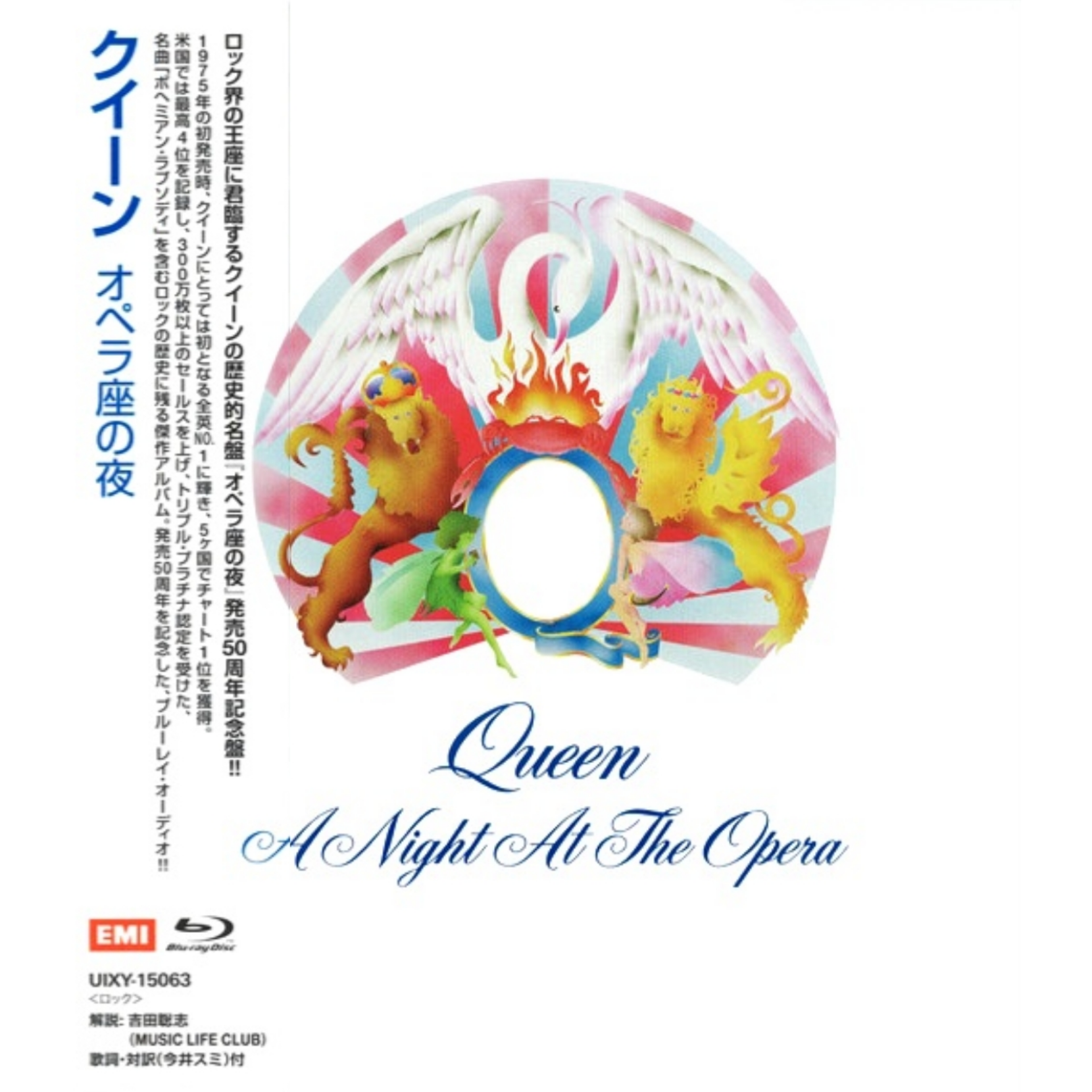 Queen: A Night At The Opera - Japanese Anniversary Edt. Blu-ray