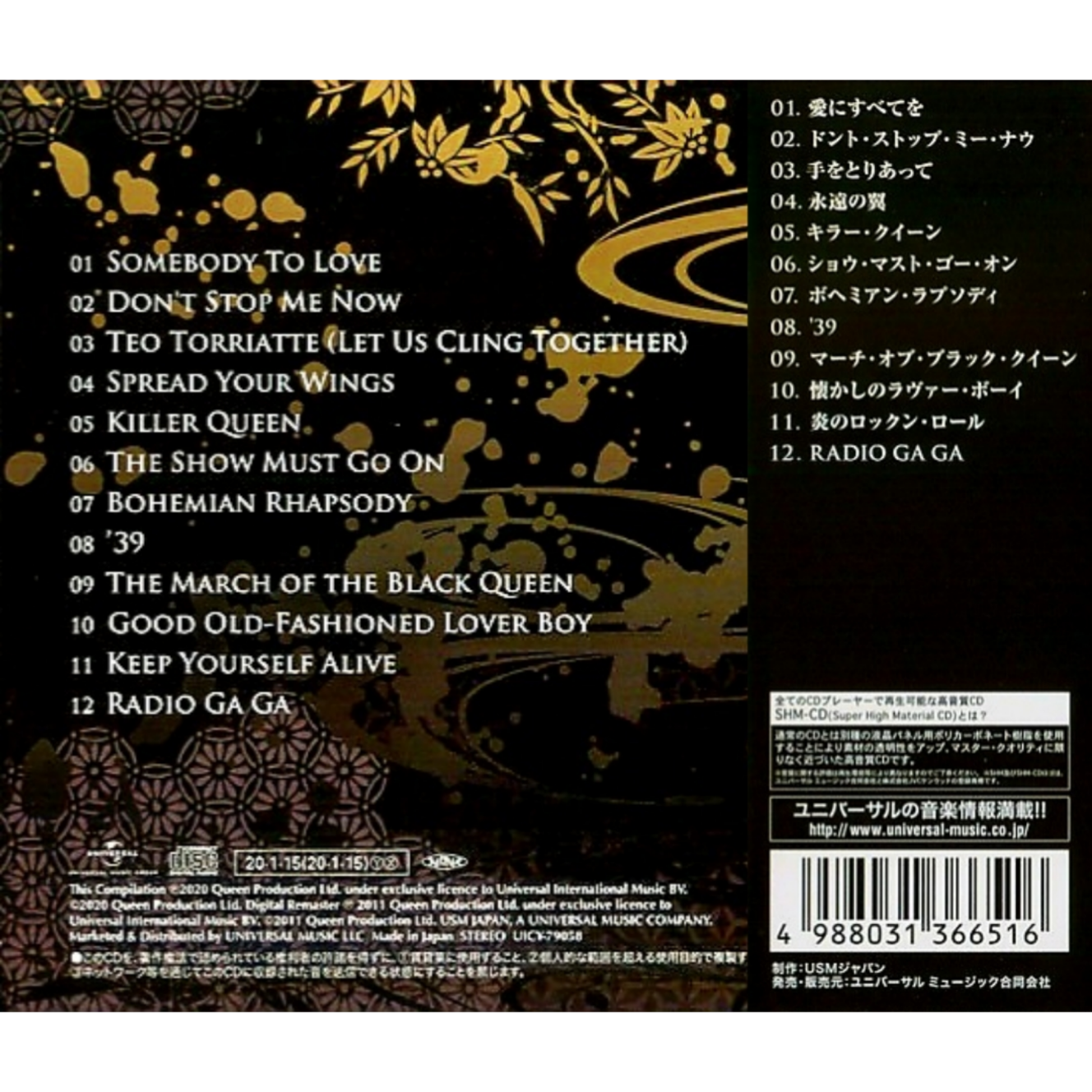 Queen-Greatest-Hits-In-Japanese-Compilation-SHM-CD