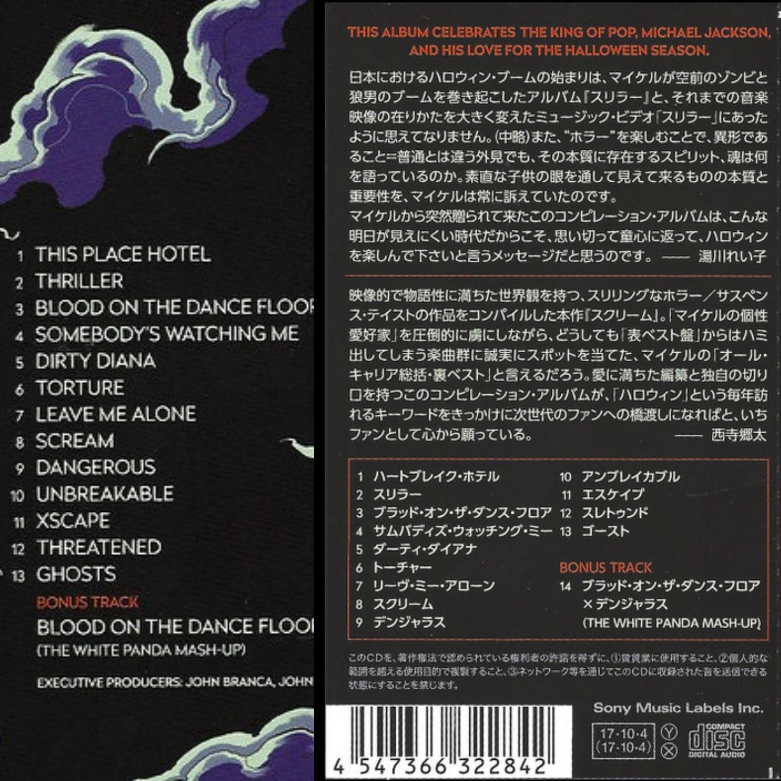 Michael Jackson: Scream - Japanese Halloween CD Compilation Album –  Rubber-Duckee