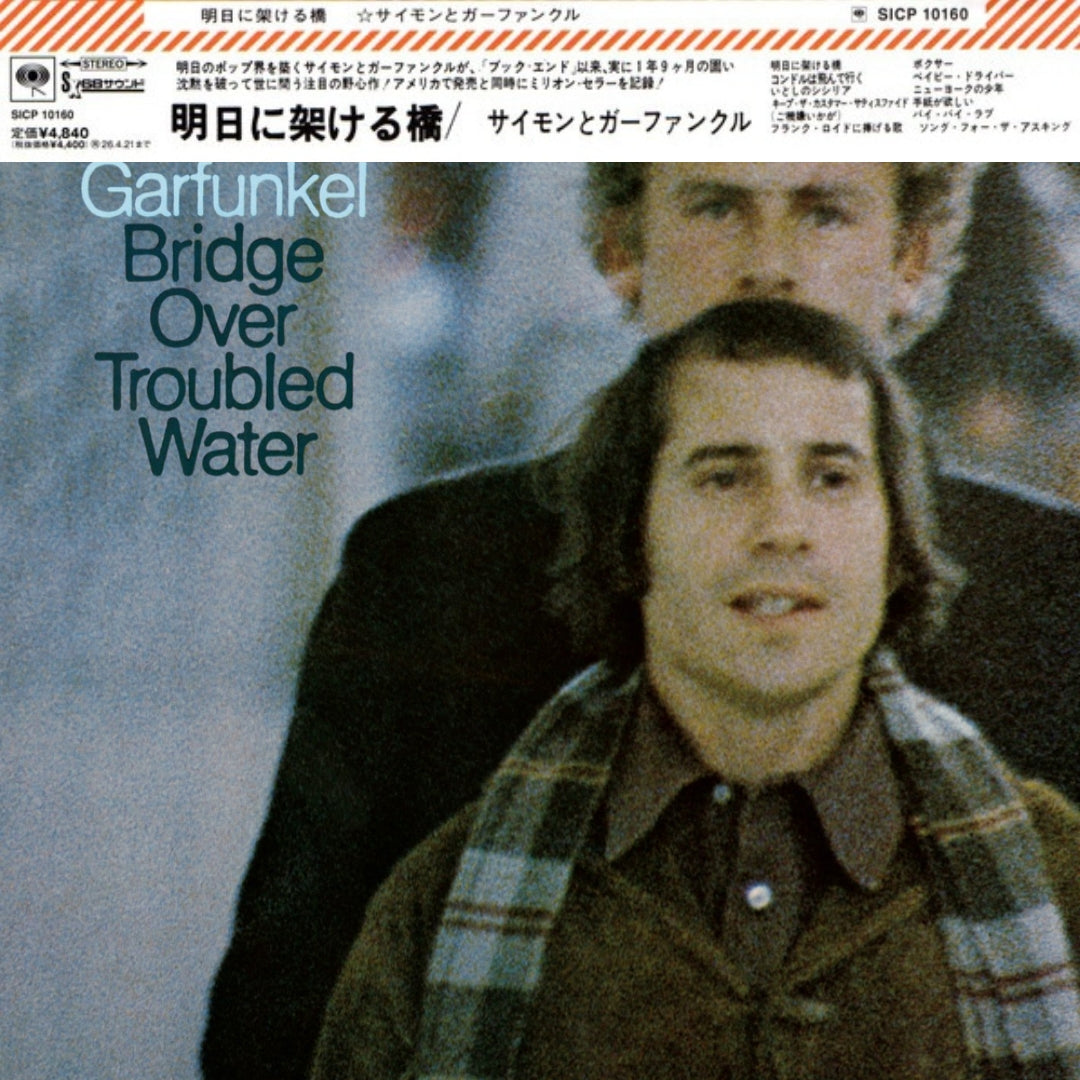 Simon & Garfunkel: Bridge Over Troubled Water - Japan SACD 7