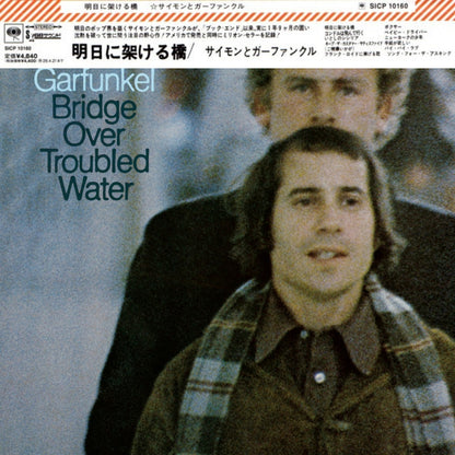 Simon-Garfunkel-Bridge-Over-Troubled-Water-JP-SACD