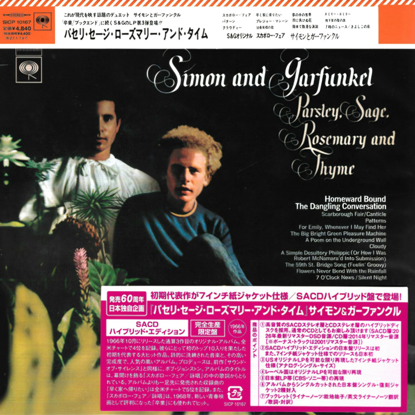 Simon-Garfunkel-Parsley-Sage-Rosemary-Thyme-SACD