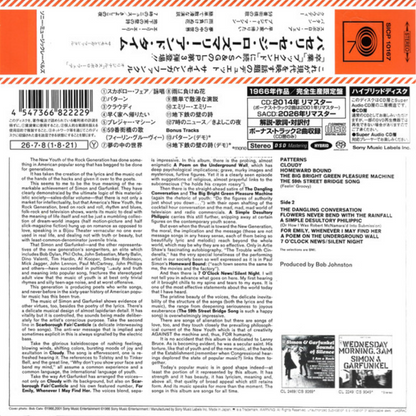 Simon-Garfunkel-Rosemary-Thyme-Japan-Hybrid-SACD