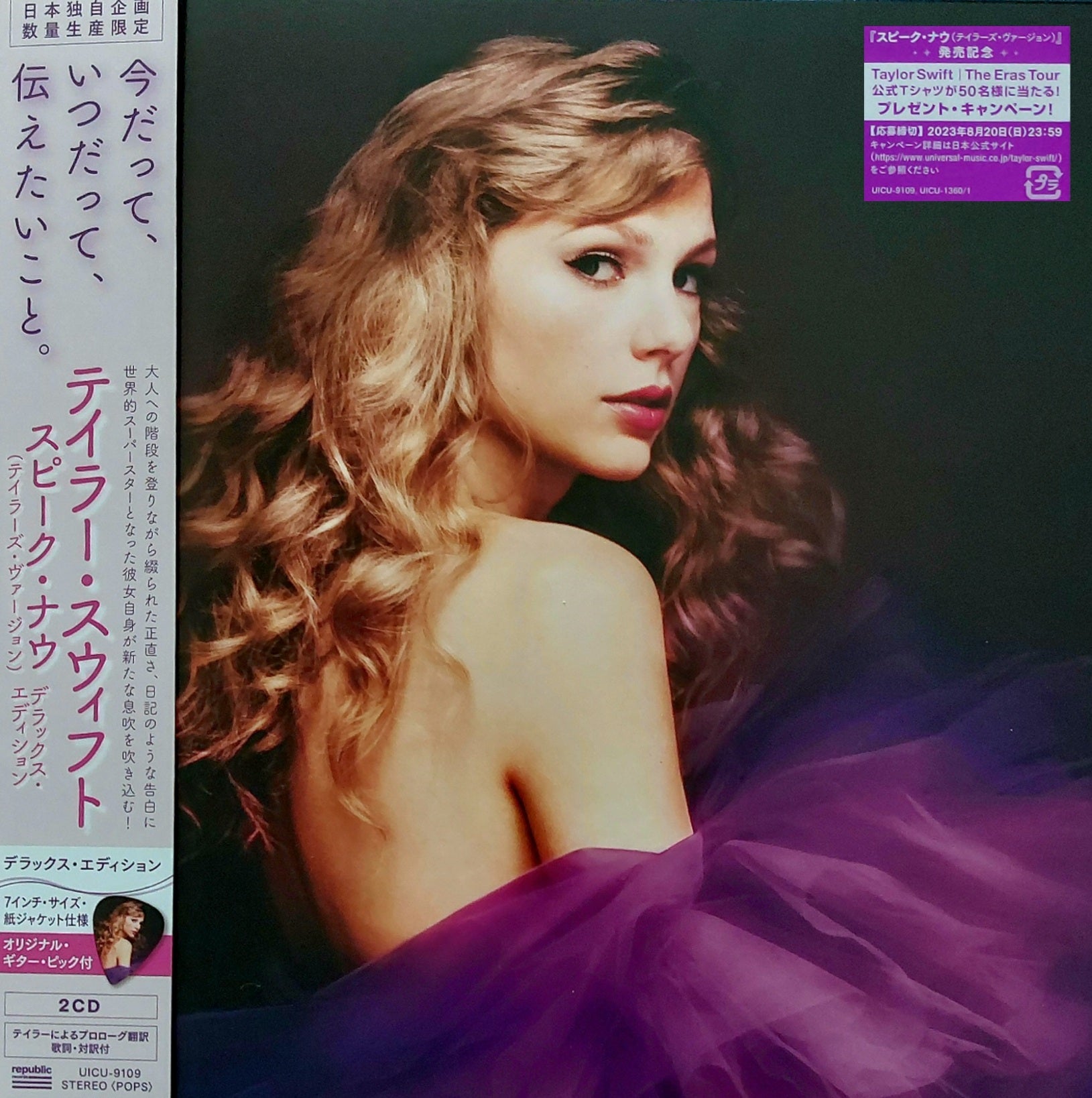 Taylor Swift: Speak Now - Deluxe Japan 7