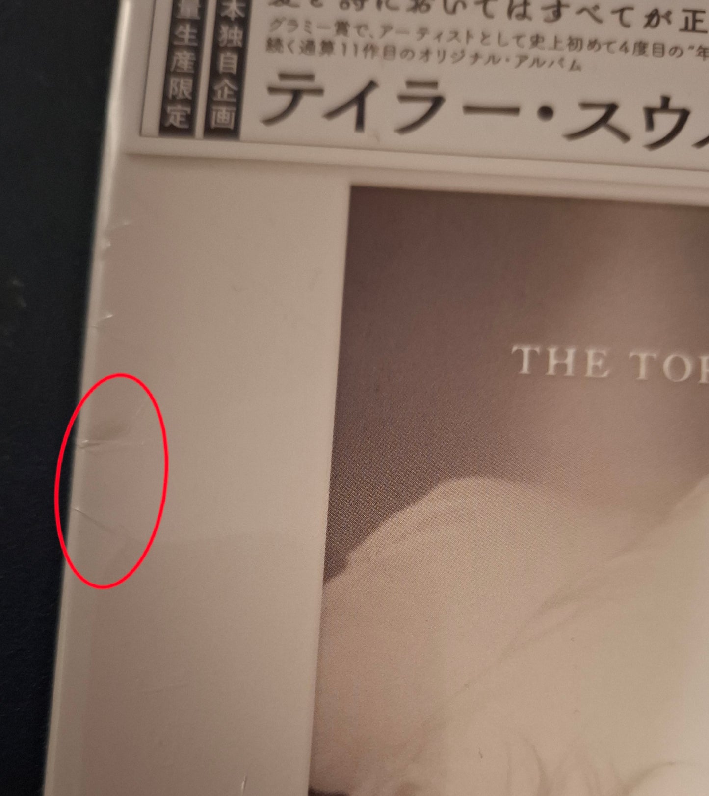 Taylor-Swift-Tortured-Poets-Sleeve-Damage-Close-Up