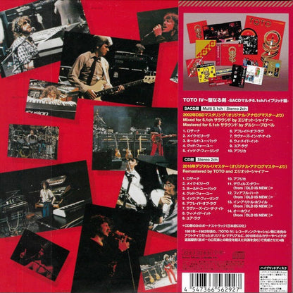 Toto_IV_Japanese_40th_Anniversary_Deluxe_SACD