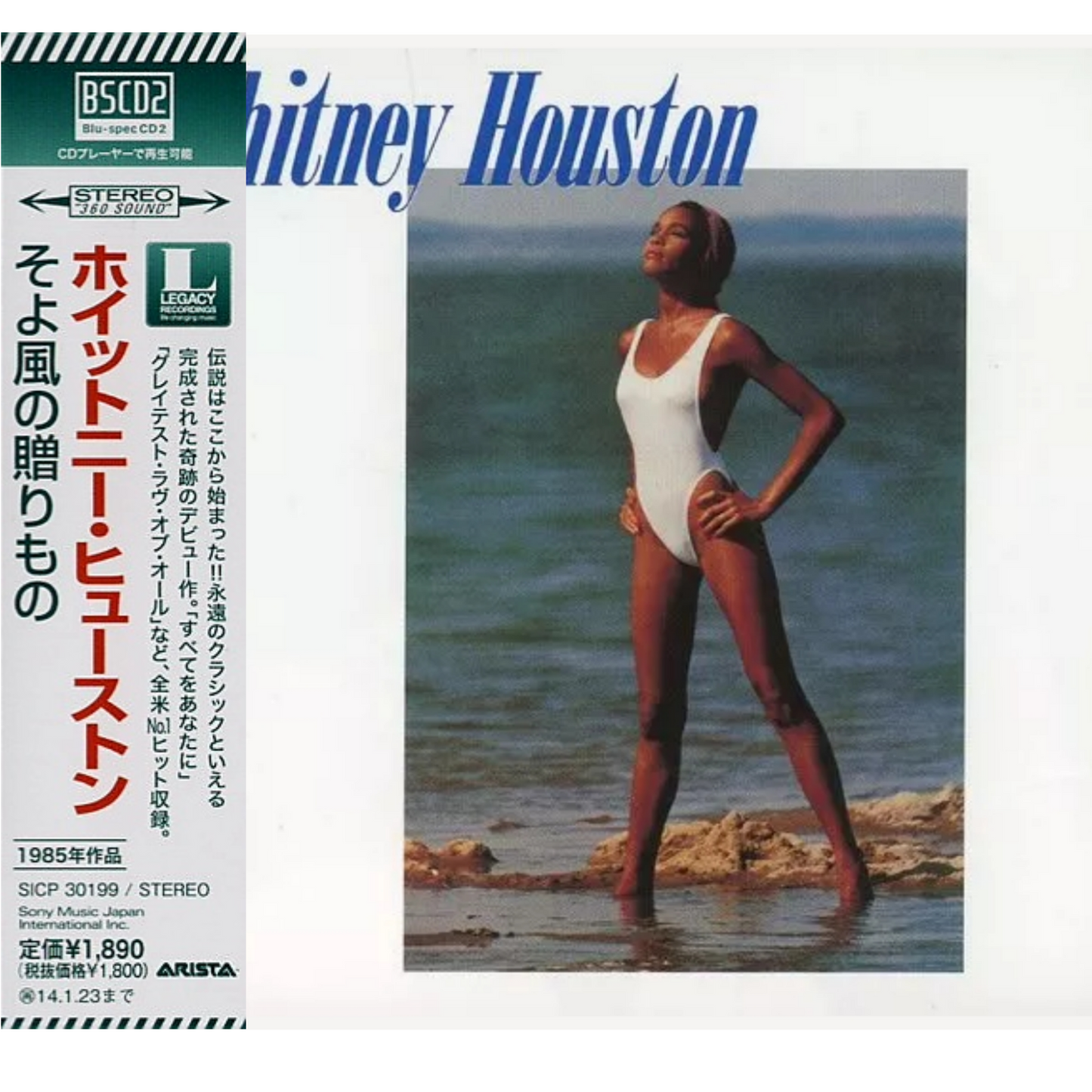 Whitney Houston: Whitney Houston - Japan Blu-spec CD2