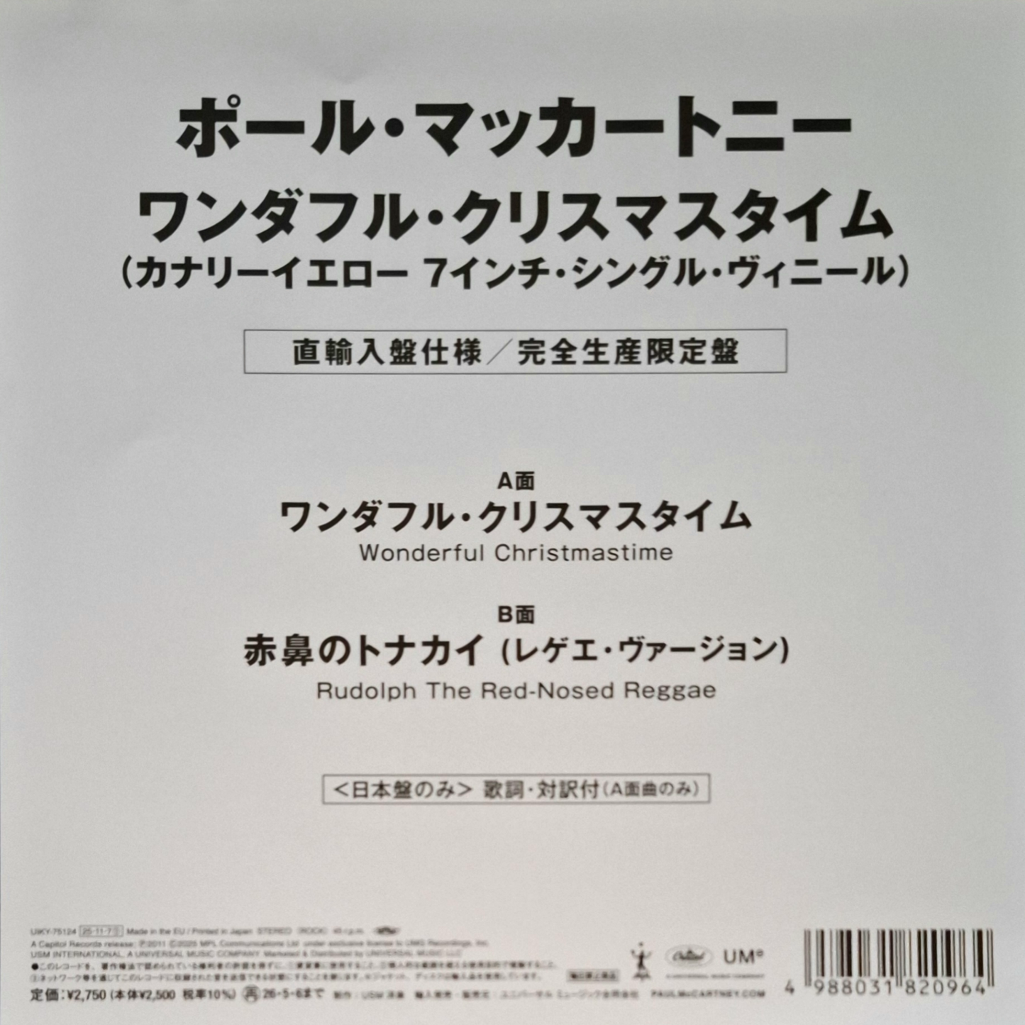 Wonderful-Christmastime-Japan-Insert-Yellow-Vinyl