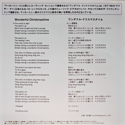 Wonderful-Christmastime-Japan-Yellow-Vinyl-Insert