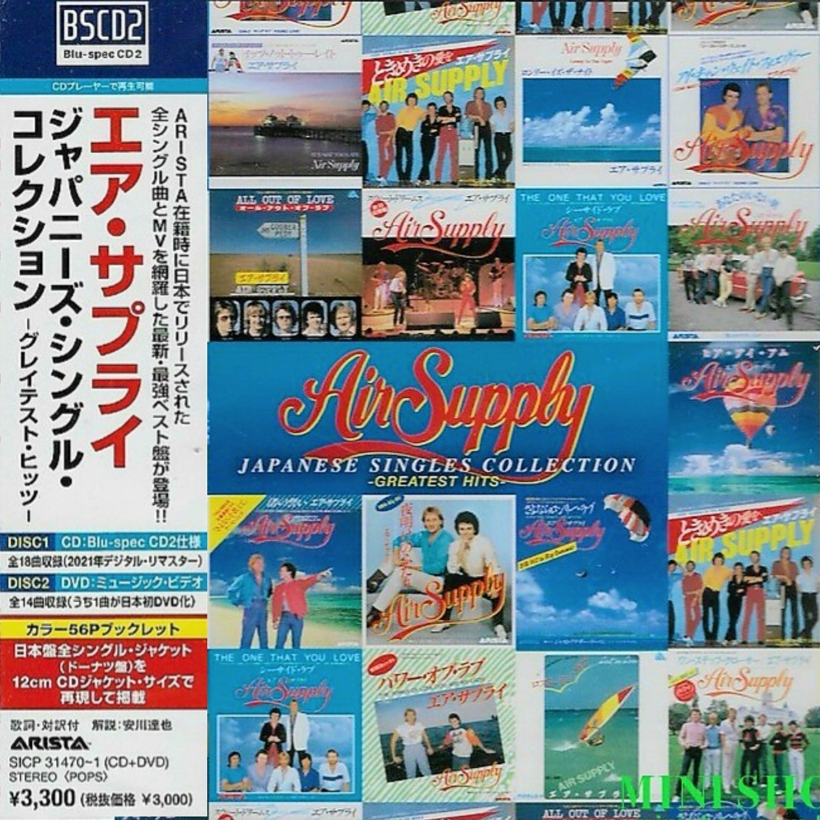 Cd Single Shop Japanese Singles Collection - Greatest Hits CD/DVD Compilations ...
