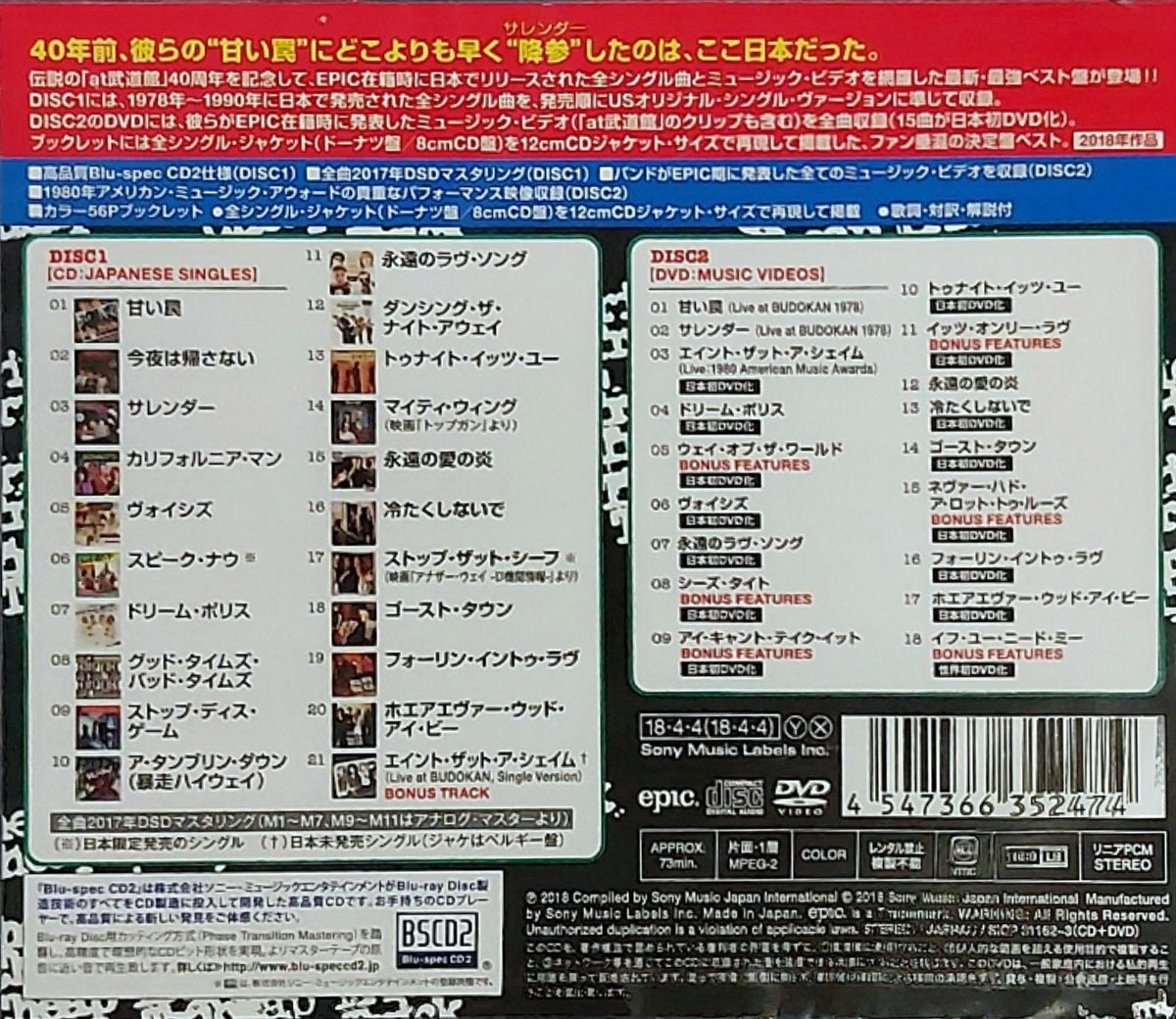 Cheap Trick: Greatest Hits - CD et DVD de la collection unique japonaise