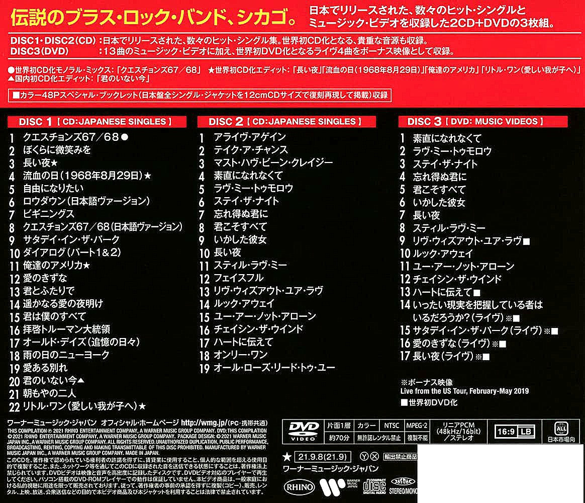 Chicago: Collection de singles japonais - 2xCD &amp; DVD