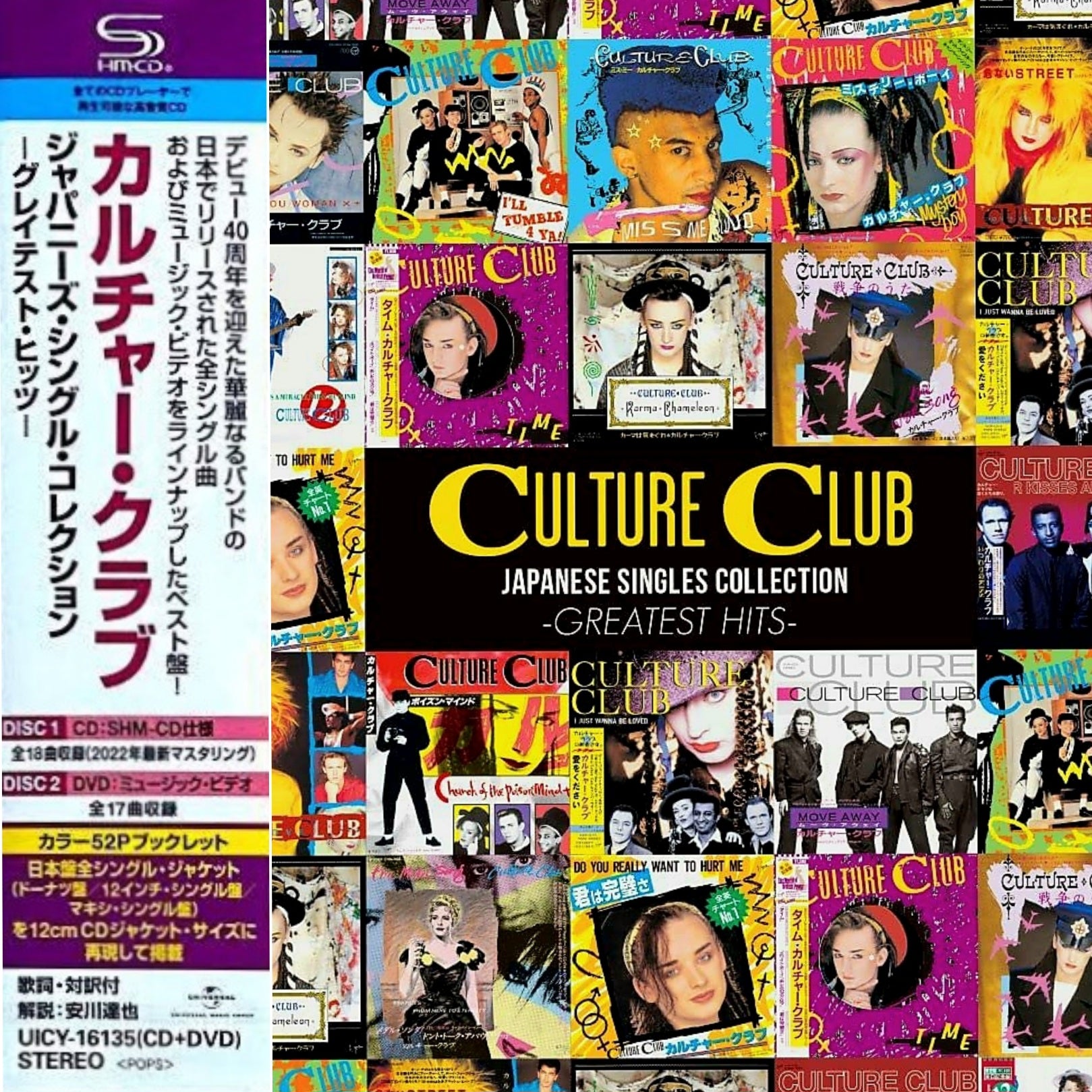 Shop Japanese Singles Collection - Greatest Hits CD/DVD Compilations ...