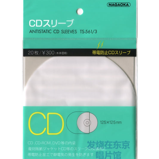 20 Nagaoka TS-561/3 CD-Innenhüllen